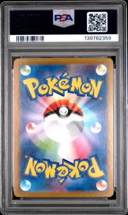 2021 POKEMON JPN PROMO CARD PACK 25TH ANV ED #017 LUXRAY GL LV.X-HOLO PSA 10 - Image 2