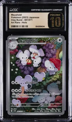 2023 POKEMON CLAY BURST - ART RARE - HOLO - JPN #081/071 MAUSHOLD CGC 10 PERFECT - Image 1
