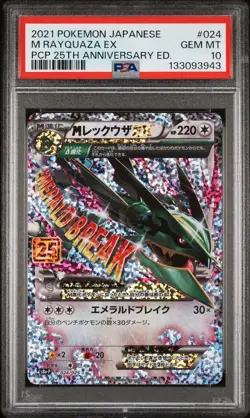 2021 POKEMON JPN PROMO CARD PACK 25TH ANV ED #024 M RAYQUAZA EX PSA 10 - Image 1