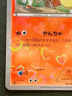 Pokemon card Charmander 003/032C 1st 2016 Japan Pokemon TCG Common Holo Nintendo - Image 5