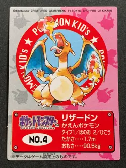 Charizard NO.4 Pokemon Kid's mini card Japanese NINTENDO BANDAI 1998 VERY RARE - Image 1