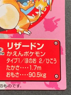 Charizard NO.4 Pokemon Kid's mini card Japanese NINTENDO BANDAI 1998 VERY RARE - Image 4