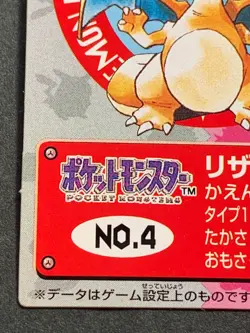 Charizard NO.4 Pokemon Kid's mini card Japanese NINTENDO BANDAI 1998 VERY RARE - Image 5