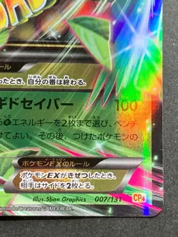Pokemon card M Sceptile EX 007/131 CP4 2016 Pokemon TCG Japanese Rare Nintendo - Image 5