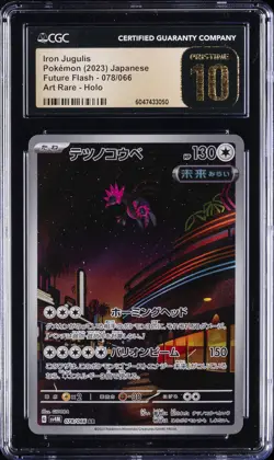 2023 POKEMON JPN FUTURE FLASH - ART RARE - HOLO IRON JUGULIS CGC 10 PERFECT - Image 1