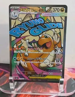 Mega Dragonite ex 232/193 Pokemon Mega Dream Ex Holo (Japanese) NEAR MINT - Image 1