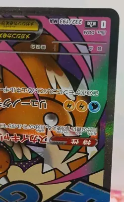 Mega Dragonite ex 232/193 Pokemon Mega Dream Ex Holo (Japanese) NEAR MINT - Image 5