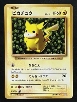 Pokemon Japanese Pikachu Promo - Trade Please 20th Anniversary - 281/XY-P NM - Image 1
