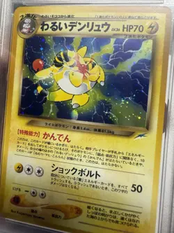 PSA 9 Neo Destiny Dark Ampharos Holo Card No 181 Japanese Edition - Image 3