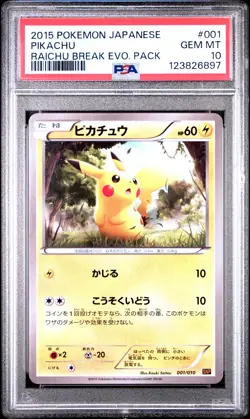 2015 POKEMON JPN RAICHU BREAK EVOLUTION PACK #001 PIKACHU PSA 10 - Image 1