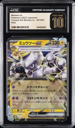2023 TERASTAL SET MEWTWO EX POKEMON JPN HOLO #001/020 MEWTWO EX CGC 10 PERFECT - Image 1