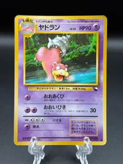 1998 Slowbro #80 Japanese Vending Series 3 III Glossy Pokemon Card - Image 1