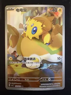 JOLTIK 067/062 SV3A RAGING SURF POKEMON Korean ART RARE NM - Image 1
