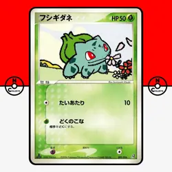 Pokemon Bulbasaur 001/016 Groudon EX Half Constructed Starter Deck Japanese 1 LP - Image 1