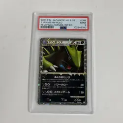 PSA 9 2010 Japanese Pokemon Tyranitar Prime 044/080 Reviving Legends 1st ED HGSS - Image 1