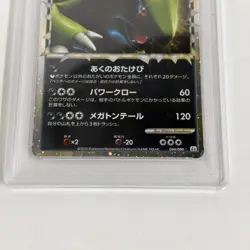 PSA 9 2010 Japanese Pokemon Tyranitar Prime 044/080 Reviving Legends 1st ED HGSS - Image 2
