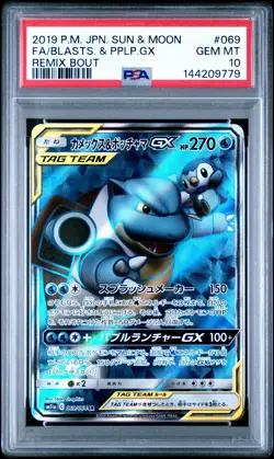 2019 Japanese Pokemon sm11a Remix Bout 069/064 Blastoise & Piplup GX PSA 10 TCG - Image 1