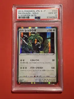 2020 POKEMON JPN S-P KOKO TICKET GIVEAWAY 106 Plus Rayquaza Holo 003 PSA 10 - Image 3