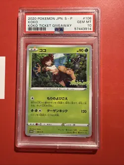 2020 POKEMON JPN S-P KOKO TICKET GIVEAWAY 106 Plus 2019 Rayquaza Holo 003 - Image 2