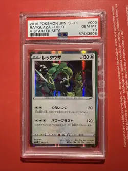 2020 POKEMON JPN S-P KOKO TICKET GIVEAWAY 106 Plus 2019 Rayquaza Holo 003 - Image 3