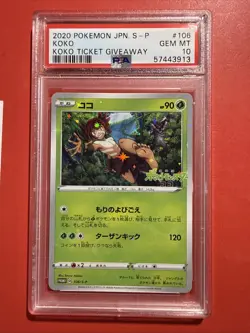 2020 POKEMON JPN S-P KOKO TICKET GIVEAWAY 106 Plus 2019 Rayquaza Holo 003 - Image 2