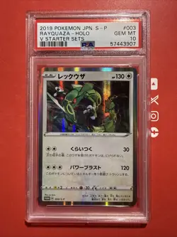 2020 POKEMON JPN S-P KOKO TICKET GIVEAWAY 106 Plus 2019 Rayquaza Holo 003 - Image 3