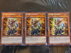 Yu-Gi-Oh! Duelist Road - Piece of Memory Prismatic Secret Rare collection - Image 4