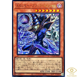 Dark Magician, the Pharaoh's Servant Ultra LOCH-JP001 Japanese YuGiOh - NM - Image 1