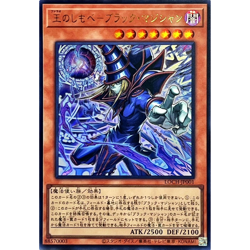 Dark Magician, the Pharaoh's Servant Ultra LOCH-JP001 Japanese YuGiOh - NM - Image 2