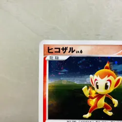 (EX+) Chimchar 073/DP-P Classroom Promo 2007 Japanese Pokemon Card Nintendp - Image 2