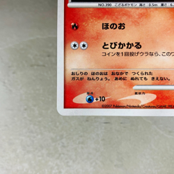 (EX+) Chimchar 073/DP-P Classroom Promo 2007 Japanese Pokemon Card Nintendp - Image 4