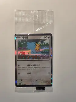 Ditto Promo Sealed 173/SV-P Korean Exclusive Pokemon Card - Image 1