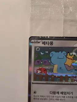 Ditto Promo Sealed 173/SV-P Korean Exclusive Pokemon Card - Image 4