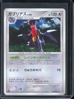 Garchomp Holo Pokemon Card (Secret of the Lakes DPBP#504) NM - Image 1