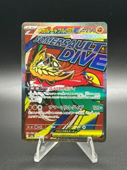 Pokemon Mega Hawlucha EX MA Full Art Holo 229/193 M2a: Mega Dream Ex - Image 1