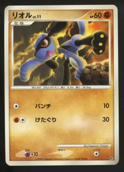 Pokemon Riolu DP5 Cry from the Mysterious/Temple of Anger - NM - Image 1