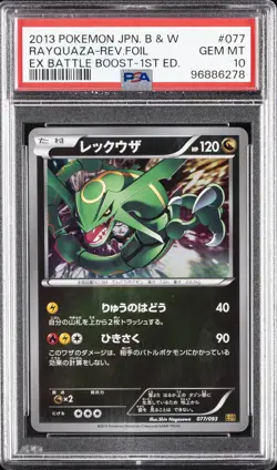 2013 POKEMON JPN B&W EX BATTLE BOOST 1ST ED #077 RAYQUAZA-REVERSE FOIL PSA 10 - Image 1