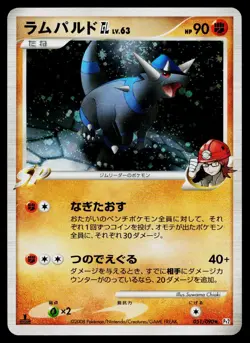 Rampardos GL 051/090 Holo Rare Bonds End of Time Pokemon Japanese MP - Image 1