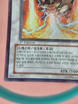 Yu-Gi-Oh Korean Trident Dragion RGBT-KR043 1st Edition Holo NM Tenpai Dragon - Image 3