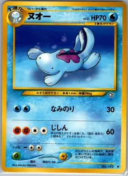 Quagsire 195 Non Holo Japanese Neo Genesis - Pokemon Card - NM - Image 1