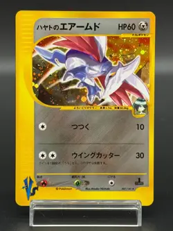 [LP] Falkner's Skarmory Pokemon Card Japanese 007/141 1st Edition VS Holo 9950 - Image 1