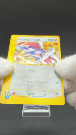 [LP] Falkner's Skarmory Pokemon Card Japanese 007/141 1st Edition VS Holo 9950 - Image 2