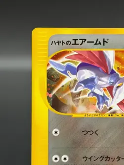 [LP] Falkner's Skarmory Pokemon Card Japanese 007/141 1st Edition VS Holo 9950 - Image 3