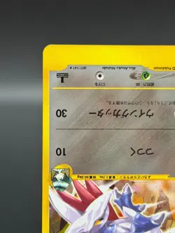 [LP] Falkner's Skarmory Pokemon Card Japanese 007/141 1st Edition VS Holo 9950 - Image 5