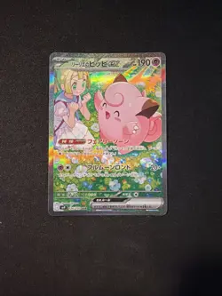Lillie's Clefairy EX 126/100 | | Battle Partners | NM | Pokemon Japanese SAR - Image 1