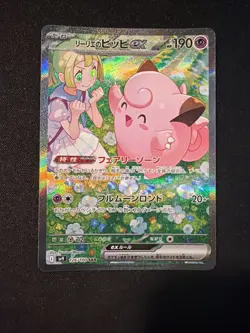 Lillie's Clefairy EX 126/100 | | Battle Partners | NM | Pokemon Japanese SAR - Image 2