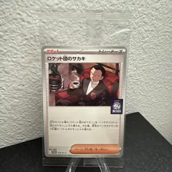 Team Rocket's Giovanni 270/SV-P PROMO BOSS Pokemon Card Japanese Sealed mint - Image 2