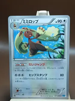 HP Pokemon Lopunny 071/080 Wild Blaze XY2 Japanese - Image 1