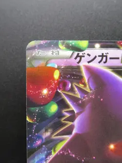 Pokemon Card Japanese Gengar EX 033/088 RR XY4 Nintendo Holo Rare 1st Edition - Image 2