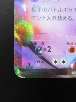 Pokemon Card Japanese Gengar EX 033/088 RR XY4 Nintendo Holo Rare 1st Edition - Image 5